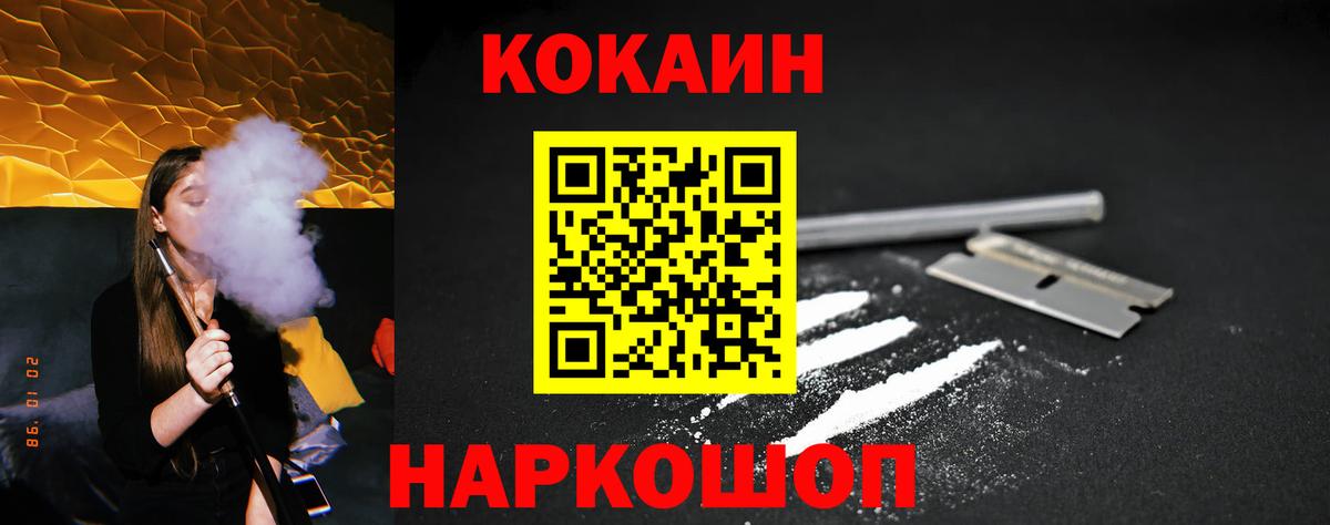 COCAIN Fish Scale Сорочинск