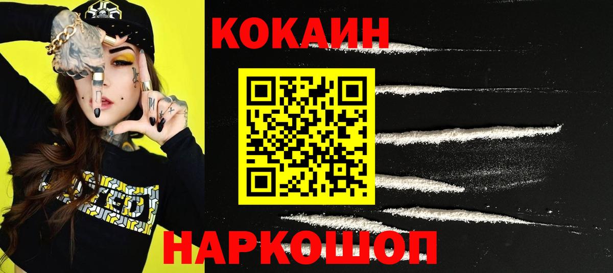 Кокаин  КОКАИН Columbia  Вход с VPN  Сорочинск  купить   Cocaine 99% 