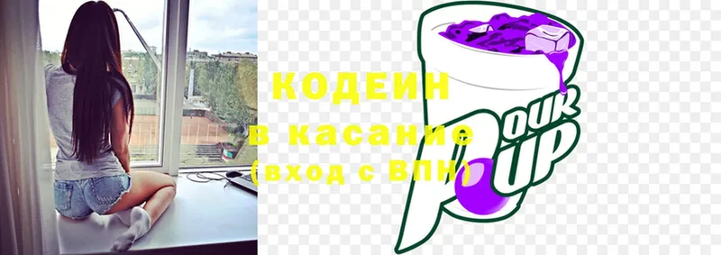 Codein Purple Drank  купить наркоту  Сорочинск 