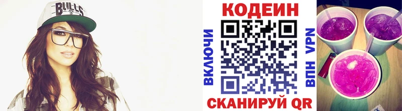 Кодеиновый сироп Lean напиток Lean (лин)  где купить наркоту  Сорочинск 