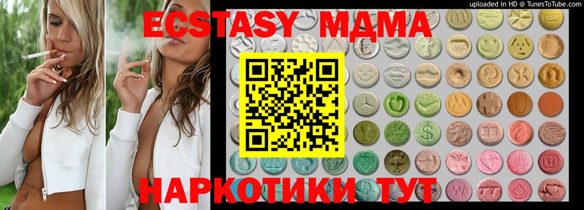 ЭКСТАЗИ 280мг Сорочинск