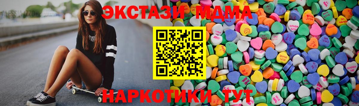 ЭКСТАЗИ 300 mg  Ecstasy Cube  Вход с VPN  Экстази  Сорочинск 