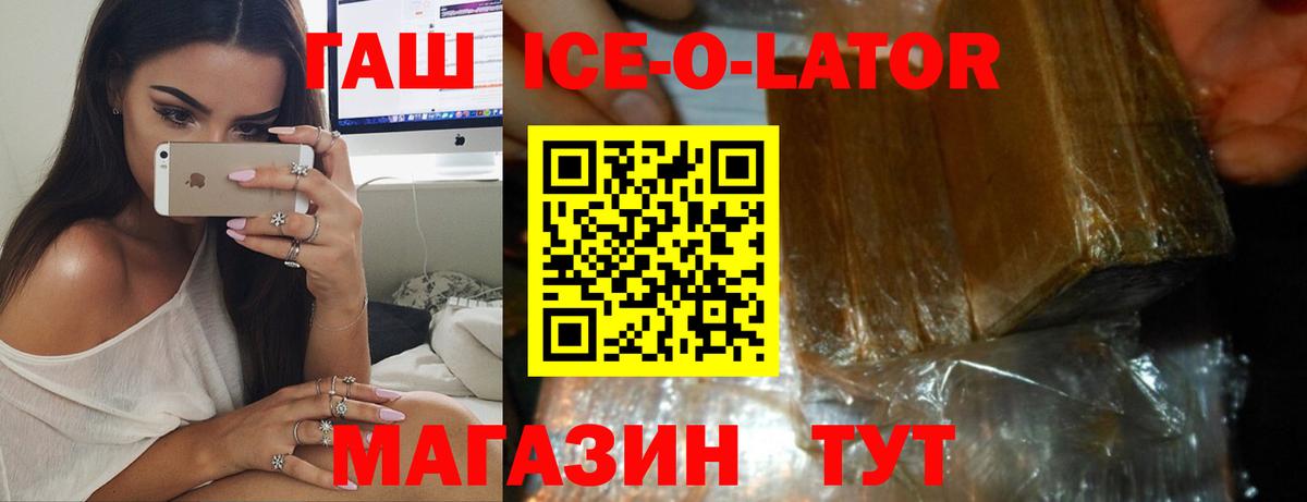 Сорочинск  ГАШИШ гарик  Вход с VPN  ГАШИШ  ГАШ VHQ 