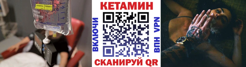 Кетамин VHQ  Сорочинск 