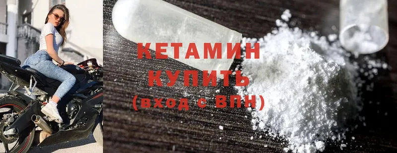 Кетамин ketamine  Сорочинск 