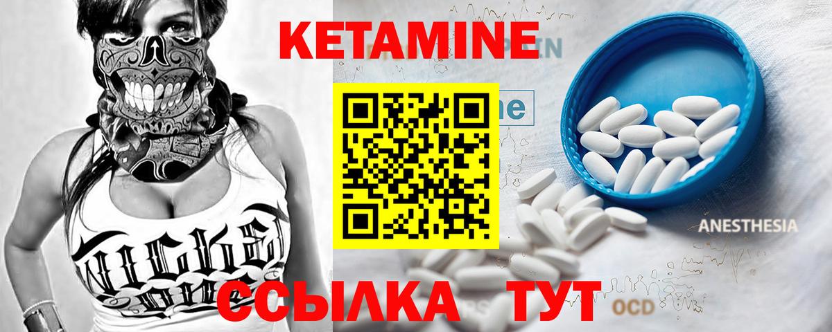КЕТАМИН VHQ Сорочинск