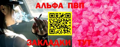 альфа пвп Донецк