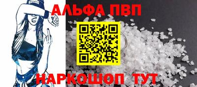 альфа пвп Донецк