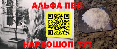 альфа пвп VHQ Донской