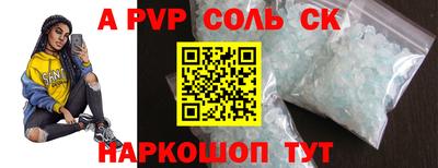 альфа пвп VHQ Донской