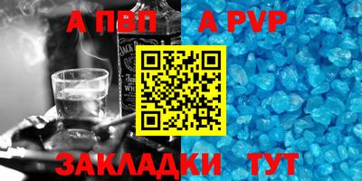 альфа пвп Донецк