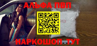 альфа пвп VHQ Донской