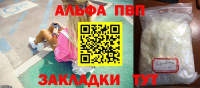 альфа пвп VHQ Донской