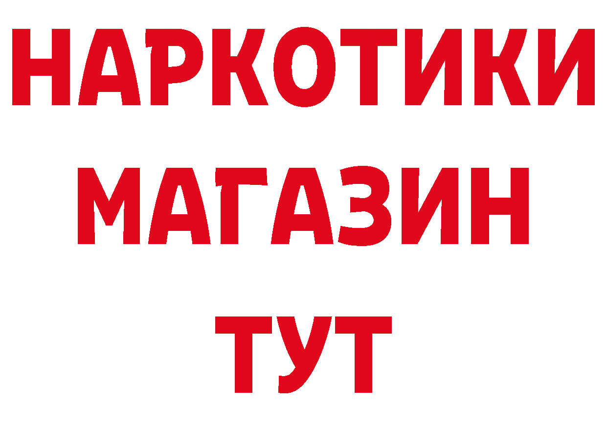 Бутират 99% вход сайты даркнета MEGA Сорочинск