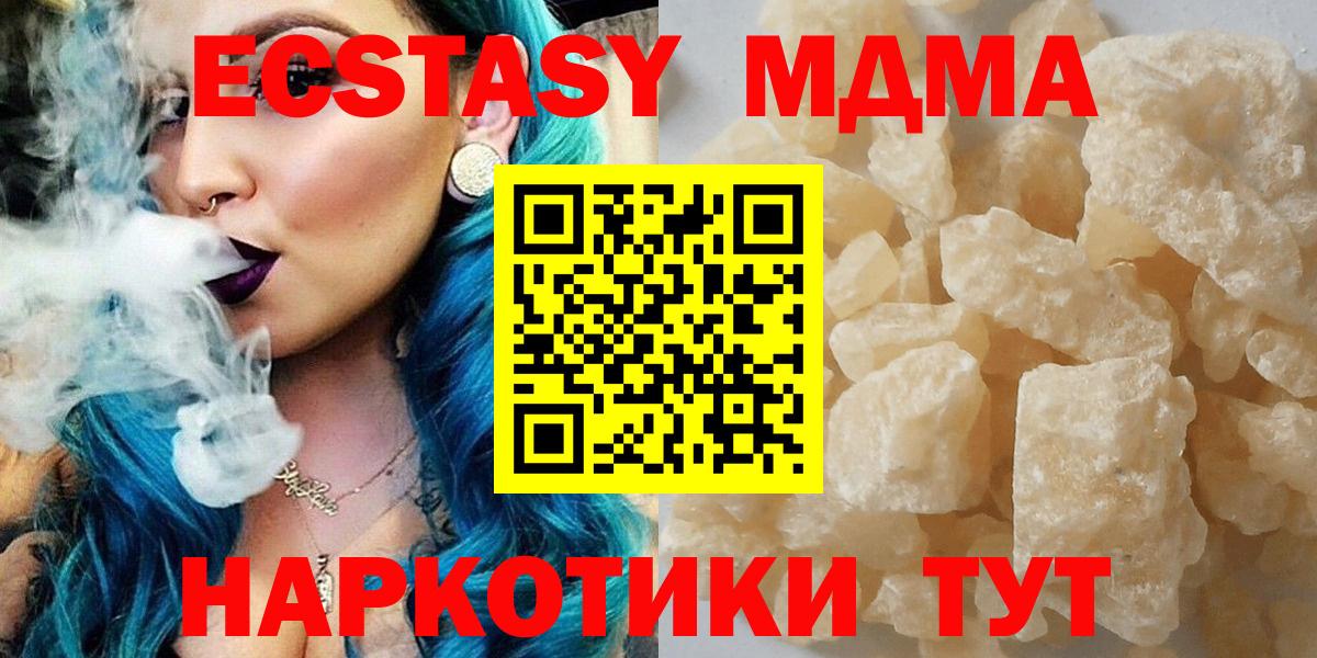 MDMA  Вход с VPN  Сорочинск  MDMA кристаллы 