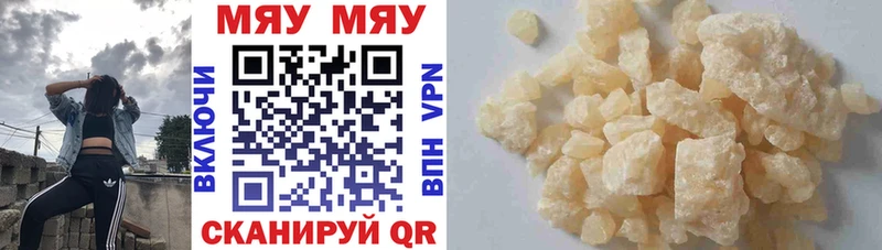Мефедрон кристаллы  Сорочинск 