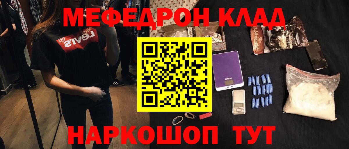 МЕФ  Мефедрон  Вход с VPN  Меф мяу мяу  Сорочинск  Меф 4 MMC 