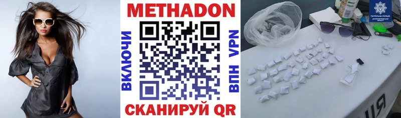 МЕТАДОН кристалл как найти закладки Сорочинск