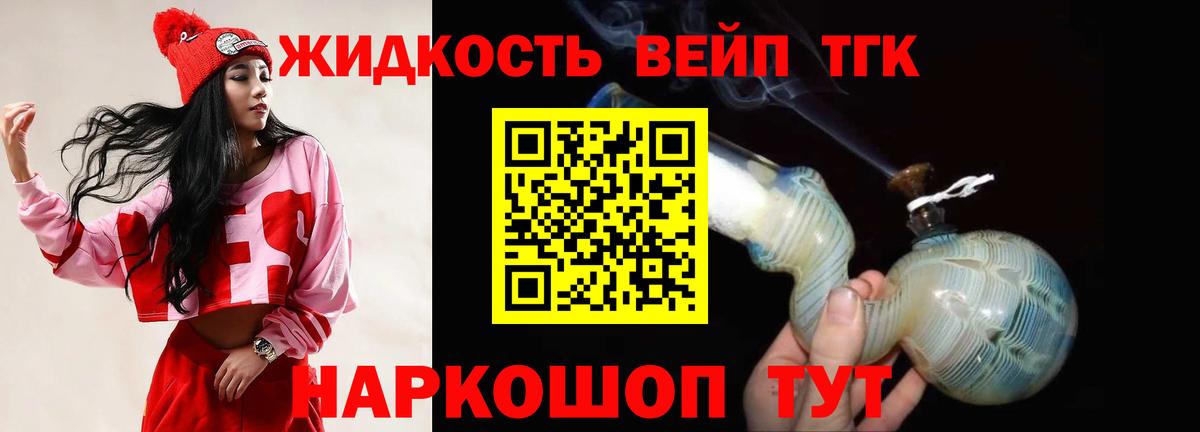 Сорочинск  Дистиллят ТГК концентрат  Вход с VPN 